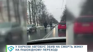 У Харкові автобус збив на смерть жінку на пішохідному переході