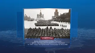 День проведения военного парада 1941 года. Календарь Губернии от 7 ноября