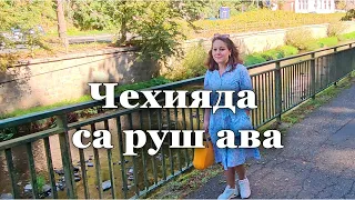 Чехияда са руш ава. Седакъет Керимова