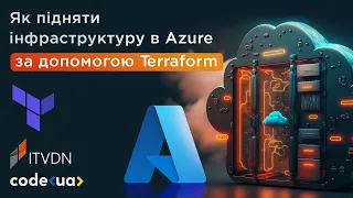 Як підняти інфраструктуру в Azure за допомогою Terraform