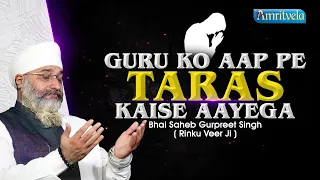 GURU KO AAP PE TARAS KAISE AAYEGA  - AMRITVELA TRUST