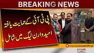 Big Blow For Imran Khan | Waseem Qadir, winner candidate of PTI from NA 121 joins PMLN|Express News