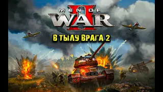 Men of War II 2024 | в тылу врага 2 | компания за СССР | 1 миссия | ГРОЗА НАЧИНАЕТСЯ