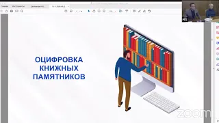 Нацпроекты для библиотек России.В.В.Дуда. Форум публичных библиотек