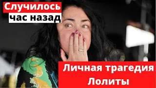 Последние новости о Лолите Милявской. Что случилось с Лолитой на самом деле