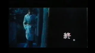 松田優作：処刑遊戯（1979）エンディング