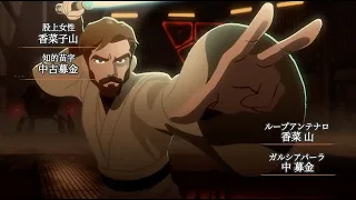 Star Wars ANIME OPENING 0 - Shinzou wo Sasageyo! (Prequel Trilogy)