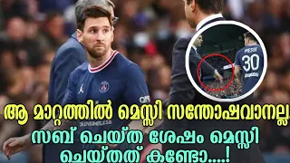 Lionel Messi Snubs Handshake From Mauricio Pochettino After Being Substituted | Football Malayalam