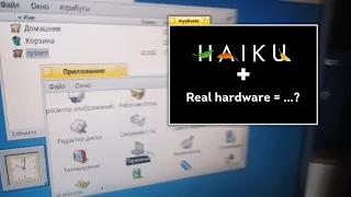 Haiku OS on real hardware