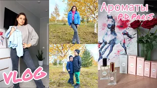 VLOG:Ароматы P.D.Paris🌸Обзор одежды с Wildberries🛍Наконец-то вышли в садик🤪Два дня с нами😉