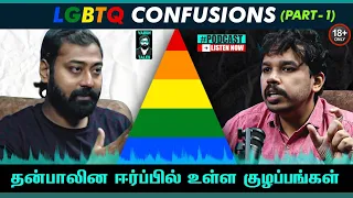LGBTQ+ 🏳️‍🌈 confusions part 1 - #Paarisalan | Varun talks