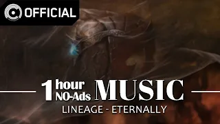 [Lineage] The Blood Pledge - 영원 (Eternally) / NO-Ads 1 Hour Music (1시간 연속 듣기)