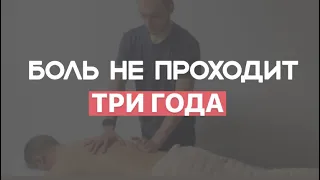 Постоянно болит поясница. Миопрессура при Фиброзе.