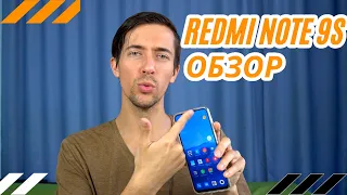 Xiaomi redmi note 9S обзор на русском! Что скрывает новинка?