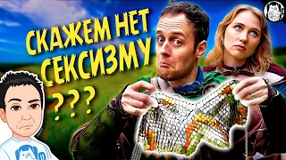 Сексистские доспехи в играх (снова, но по-новому) / Epic NPC Man на русском (озвучка Bad Vo1ce)