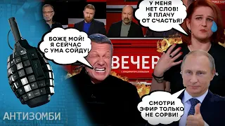 Соловйов ледь НЕ ЗІРВАВ ЕФІР від щастя, а Вітязєву ЗАЦІПИЛО! Що ВІДБУВАЄТЬСЯ?!