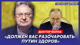 Куда делась охрана "Крокуса", анализы Путина, сотни тысяч калек – мировое светило из России Волна