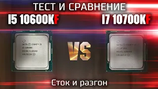 Тест Intel i5 10600k(f) vs Intel i7 10700k(f) / 10600k(f) + RTX 3080 vs 10700k(f) + RTX 3080