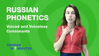 Voiced and Voiceless Consonants in Russian | Russian pronunciation rules