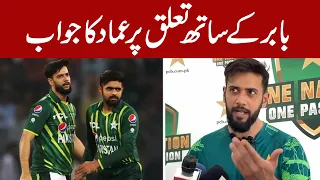 Imad wasim talks on past unpleasant relations with Babar