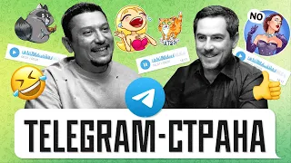Всё, что нужно знать о Telegram