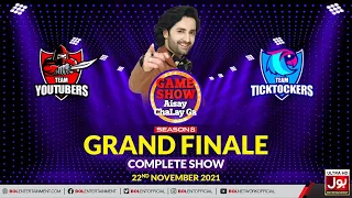 Game Show Aisay Chalay Ga Season 8 | Grand Finale | Danish Taimoor Show | 22nd November 2021