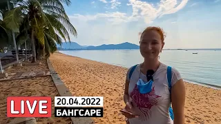 Пляж Бангсаре. Мотострим 🟡 Таиланд в Прямом Эфире
