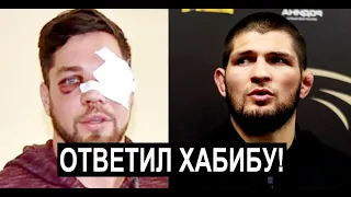 Роман Ковалев которого избили в метро ОТВЕТИЛ на пост Хабиба! пост Хабиба осудили в ГОСДУМЕ.