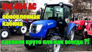 Новая кабина на минитракторе DW 404 AC