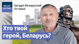 Як Ленін дапамог Касцюшку? | Как Ленин помог Костюшко?