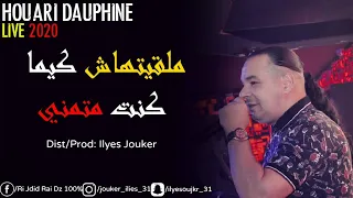 Houari Dauphine 2020 - Mal9ithach Kima Kont Matmani - زادت لقلبي عداب( Exclusive Live ) ©