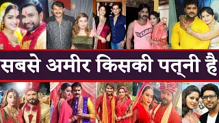 जानिए कितनी धनी - मनी है भोजपुरी स्टारों की पत्नियाँ - Khesari Lal - Pawan Singh - Nirahua - Wife