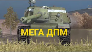 НЕОЖИДАННО ПРИЯТНЫЙ ПРЕМ СЕДЬМОГО УРОВНЯ - ИСУ-122 С | TANKS BLITZ