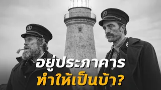 โศกนาฏกรรมที่ประภาคารในตำนาน (Smalls Lighthouse Tragedy) - Mystery World