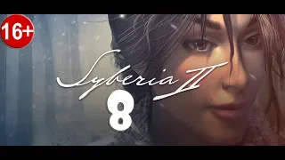 Полное прохождение Syberia 2. Деревня юколов