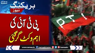 Breaking News! Big Blow For PTI and Imran Khan | Samaa TV