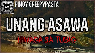 Unang Asawa  | Tagalog Horror Story | Pinoy Creepypasta