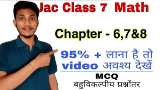jcert class 7 math mcq chapter 6,7&8 | class 7 math mcq | hds tutorial