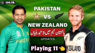 Pakistan Vs New zealand 2nd t20 playing 11 ||pak vs nz 2nd t20||