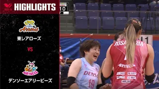 【Vリーグ公式】2024/01/20 ハイライト #東レアローズ vs #デンソーエアリービーズ