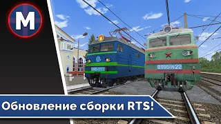 Обновление сборки RTrainSim 2021! ВЛ10 с КЛУБом? ВЛ80Т с ЭПТ? Башмаки и хвостовые сигналы!? О_О