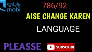 mobily sim ka language kaise change kare#how to change language mobily sim