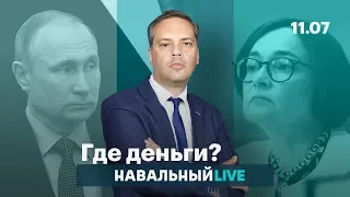 Набиуллина против Путина?..