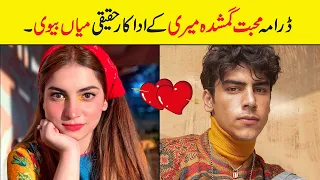 Mohabbat gumshuda meri cast name Real Life Partners |Actors Real Life | Khushhal | Showbiz ki dunya