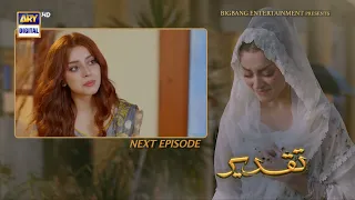 Taqdeer Episode 42 | Teaser | ARY Digital Drama