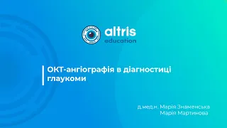 ОКТ ангіографія в діагностиці глаукоми