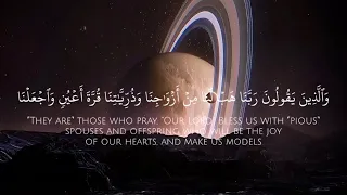 Surah Al-Furqan [71-75] I Muhammad Al Luhaidan