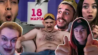 САМАЯ ЗАШКВАРНАЯ РЕКЛАМА ЭВЕР / ВЫБОРЫ 2018 (ЮЛИК, ХОВАНСКИЙ, ЛИЗЗКА, КУЗЬМА, ДАНЯ КОМКОВ)