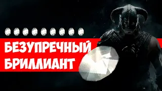 The Elder Scrolls | Находим 2 Безупречных Бриллианта в Скайриме