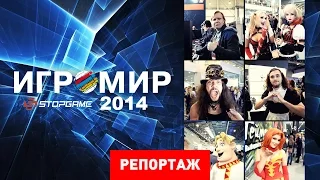 «Игромир 2014» и Comic Con Russia 2014 [Репортаж]